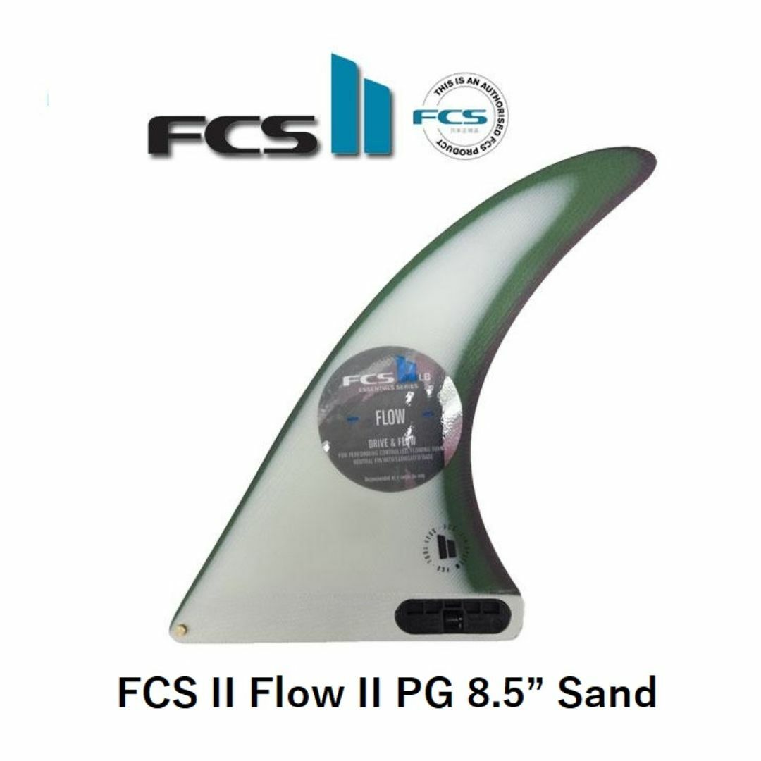 FCS II Flow II PG 8.5” Sand FIN　新品 スポーツ/アウトドアのスポーツ/アウトドア その他(サーフィン)の商品写真