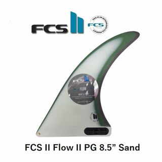 FCS II Flow II PG 8.5” Sand FIN　新品(サーフィン)