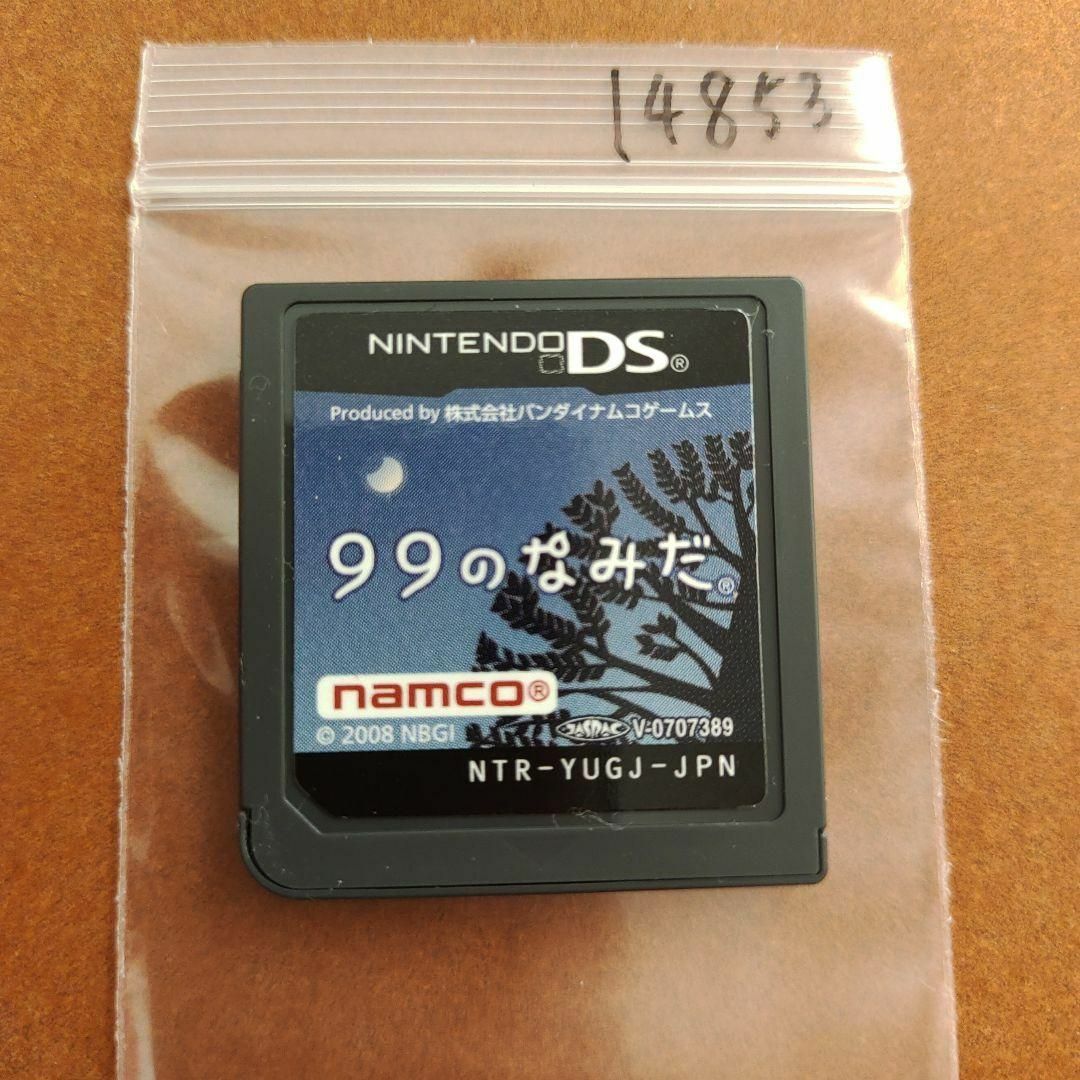 ニンテンドーDS(ニンテンドーDS)の99のなみだ エンタメ/ホビーのゲームソフト/ゲーム機本体(携帯用ゲームソフト)の商品写真