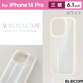 エレコム(ELECOM)のiPhone14Pro オーロラ ハイブリッド背面クリアケース 【ホワイト】(iPhoneケース)