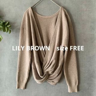 リリーブラウン(Lily Brown)の古着★LILY BROWN ニットベージュ ツイスト(ニット/セーター)