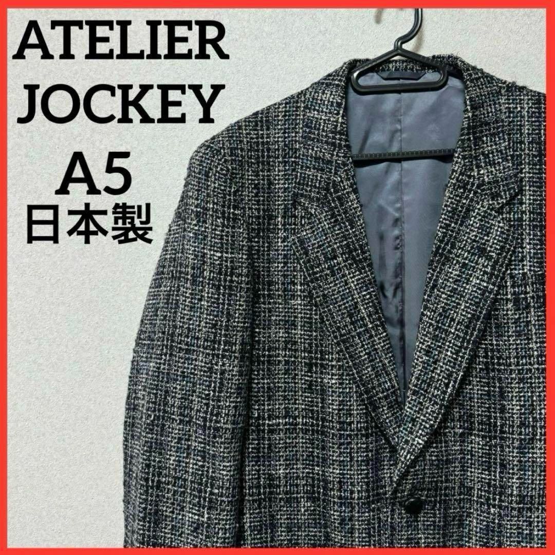 【希少】ATELIER JOCKEY テーラードジャケット ウール 日本製 メンズのジャケット/アウター(テーラードジャケット)の商品写真