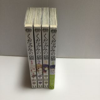 角川書店 - くだみみの猫1~4巻