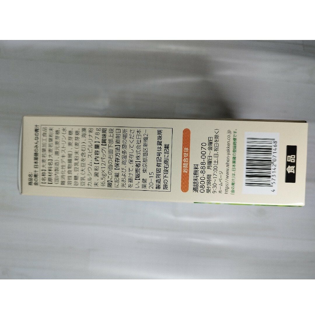 日本薬健(ニホンヤッケン)の【週末特価】金の青汁 日本薬健のみんなの青汁 36包 食品/飲料/酒の健康食品(青汁/ケール加工食品)の商品写真