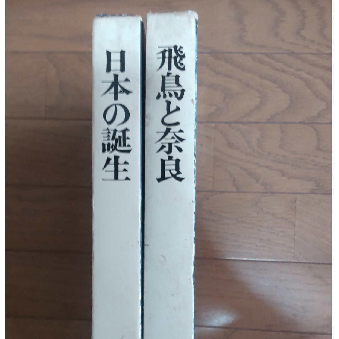 日本歴史シリーズ①②　世界文化社 エンタメ/ホビーの本(文学/小説)の商品写真