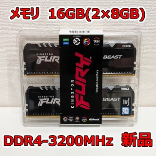 Kingston - 【中古】DDR4メモリ 32GB(16GB2枚組)の通販｜ラクマ