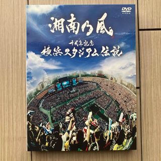 十周年記念　横浜スタジアム伝説（CD付初回限定盤） DVD(ミュージック)