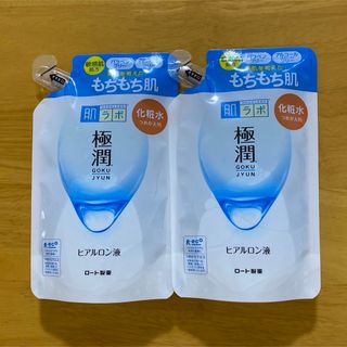 ハダラボ(HADALABO)の『2個セット』化粧水 肌ラボ 極潤ヒアルロン液 詰替 170ml(化粧水/ローション)