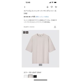 ユニクロ(UNIQLO)のUNIQLO エアリズムコットンオーバーサイズTシャツ(Tシャツ/カットソー(半袖/袖なし))