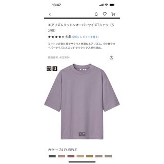 ユニクロ(UNIQLO)のUNIQLO エアリズムコットンオーバーサイズTシャツ(Tシャツ/カットソー(半袖/袖なし))