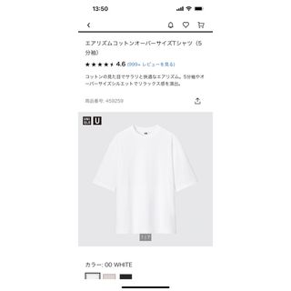 ユニクロ(UNIQLO)のUNIQLO エアリズムコットンオーバーサイズTシャツ(Tシャツ/カットソー(半袖/袖なし))