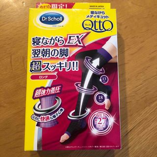 ドクターショール(Dr.scholl)のメディキュット 寝ながらメディキュット ロング EX Lサイズ(1足)(フットケア)