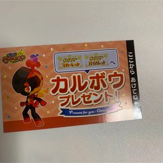 カルボウ お誕生日(家庭用ゲームソフト)