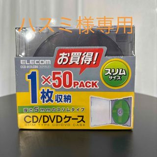 ELECOM - エレコム CD/DVDケース スリムタイプ 50枚セット クリアブラック CCD