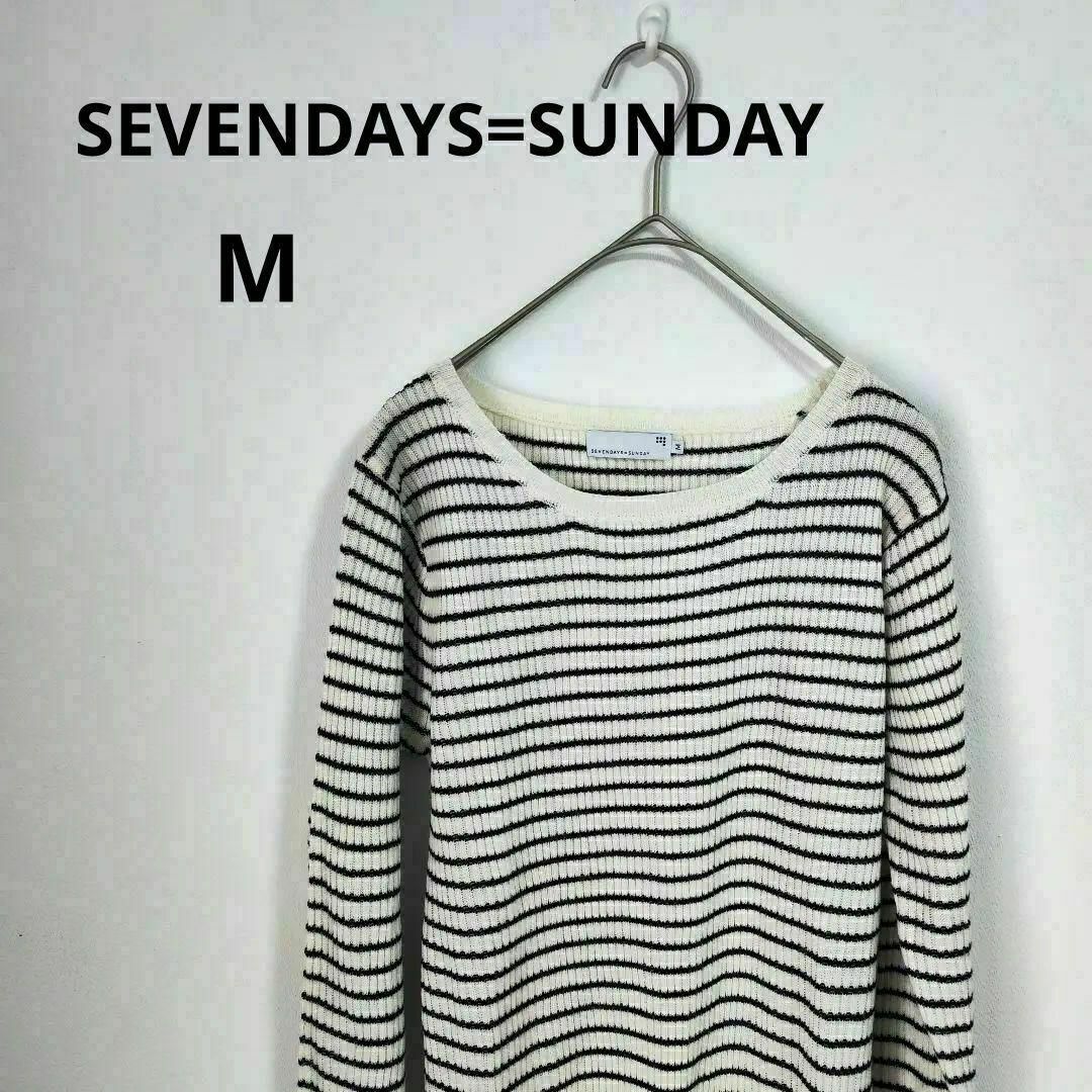 SEVENDAYS=SUNDAY(セブンデイズサンデイ)の【SEVENDAYS=SUNDAY】セブンデイズサンデイ(M) 美品 レディースのトップス(ニット/セーター)の商品写真