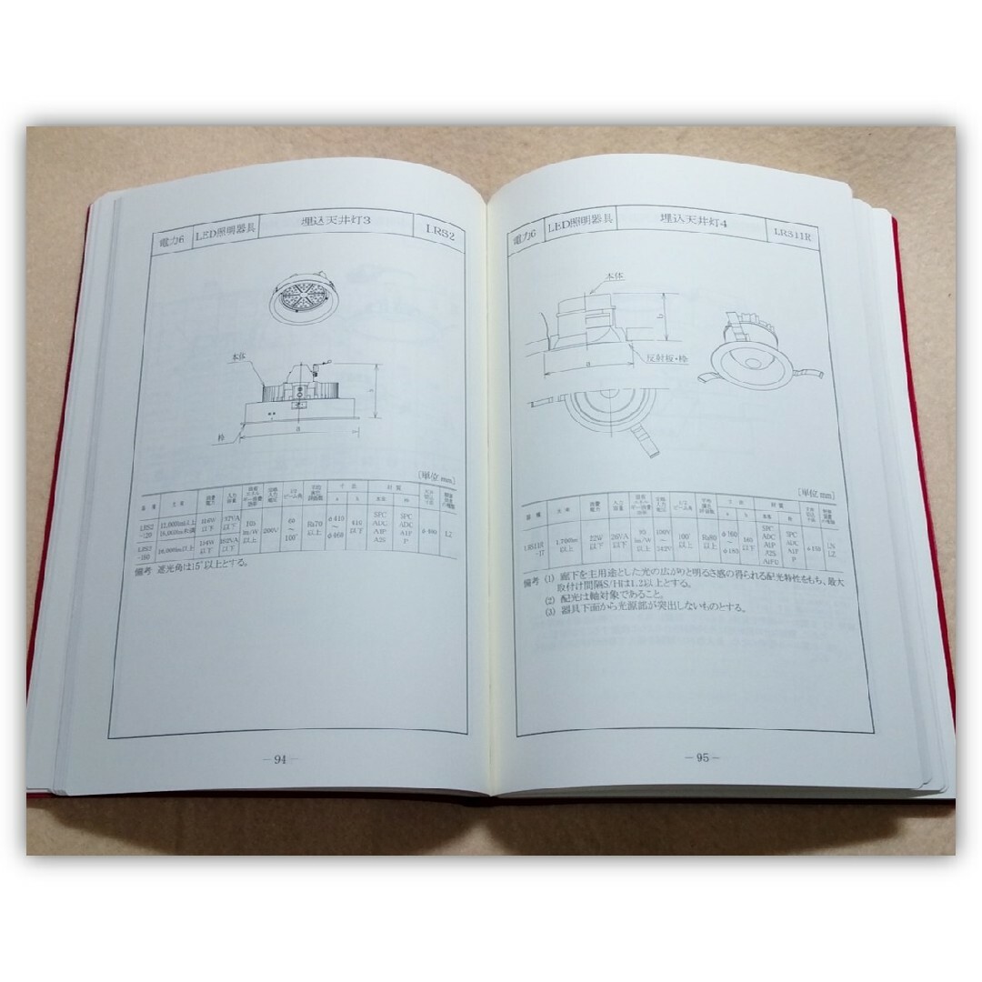 H31年版 公共建築工事標準仕様書（電気設備工事編）／設備工事標準図 2冊セット エンタメ/ホビーの本(科学/技術)の商品写真