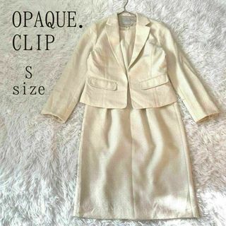 OPAQUE.CLIP - OPAQUE.CLIP オペークドットクリップ ツイードセットアップ