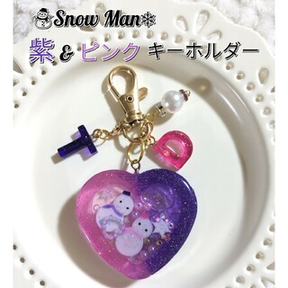 Snow Man❅紫&ピンク❅雪だるまシェイカーキーホルダー　　ふかさく(キーホルダー/ストラップ)