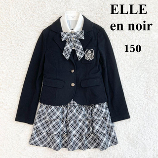 エル(ELLE)のエルアンノワール　女の子　フォーマル　スーツ　制服　卒服　150(ドレス/フォーマル)