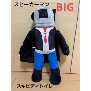 最終値下げ❣️BIGぬいぐるみ★スキビディトイレ 約58cm(ぬいぐるみ/人形)