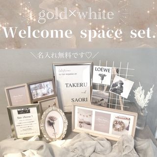 ウェルカムスペース ウェディング　結婚式　ブライダル　小物(ウェルカムボード)