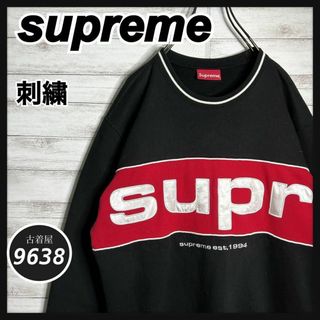 シュプリーム(Supreme)の【入手困難!!】シュプリーム ✈︎刺繍 センターロゴ トレーナー 肉厚 裏起毛(スウェット)