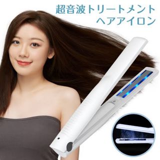 Kiboer 超音波トリートメント 新品未開封(ヘアアイロン)