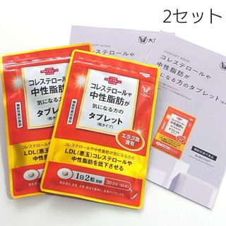 タイショウセイヤク(大正製薬)の大正製薬 コレステロールや中性脂肪が気になる方のタブレット 60粒(その他)