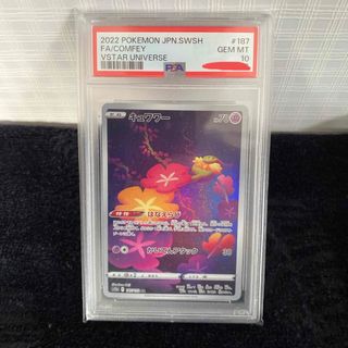 ポケモン(ポケモン)のポケカ　キュワワー(PSA10)(シングルカード)