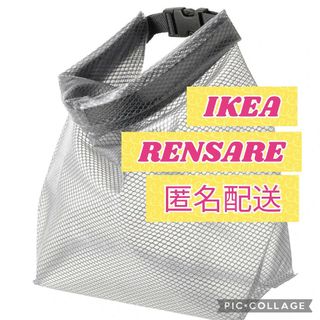 IKEA - 2-防水バッグ16x12x24 cm IKEAイケア レンサレRENSARE