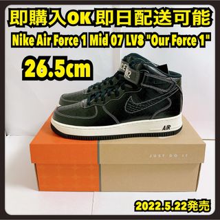 ナイキ(NIKE)の黒26.5cm ナイキ エアフォース1 ミッド アワー フォース1 (スニーカー)