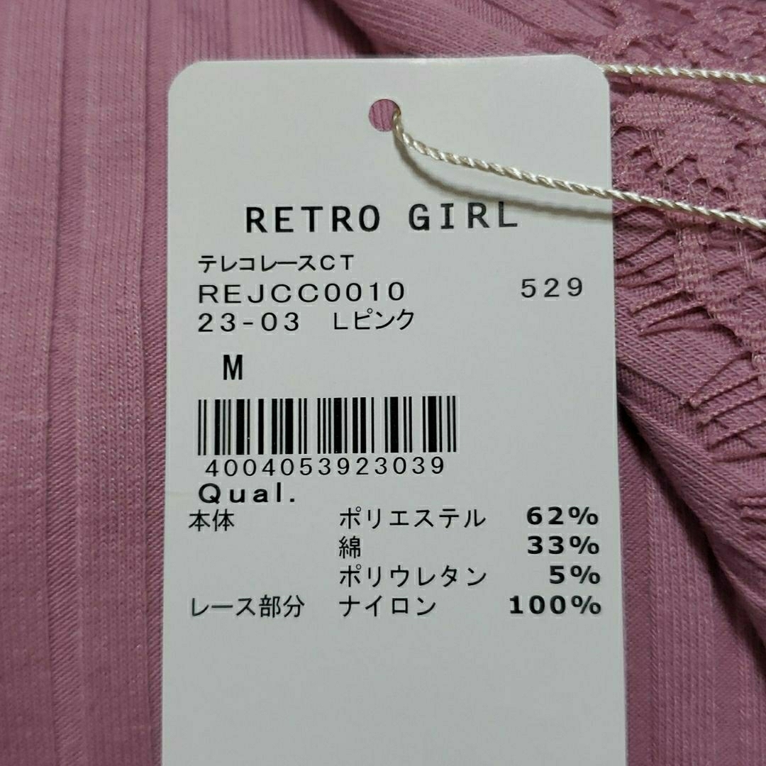 RETRO GIRL(レトロガール)のテレコレース レディースのトップス(その他)の商品写真