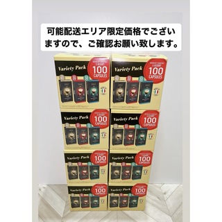 ネスプレッソ(NESPRESSO)のカフィタリー ネスプレッソ互換コーヒーカプセルアソート100カプセル入り× 8箱(コーヒー)