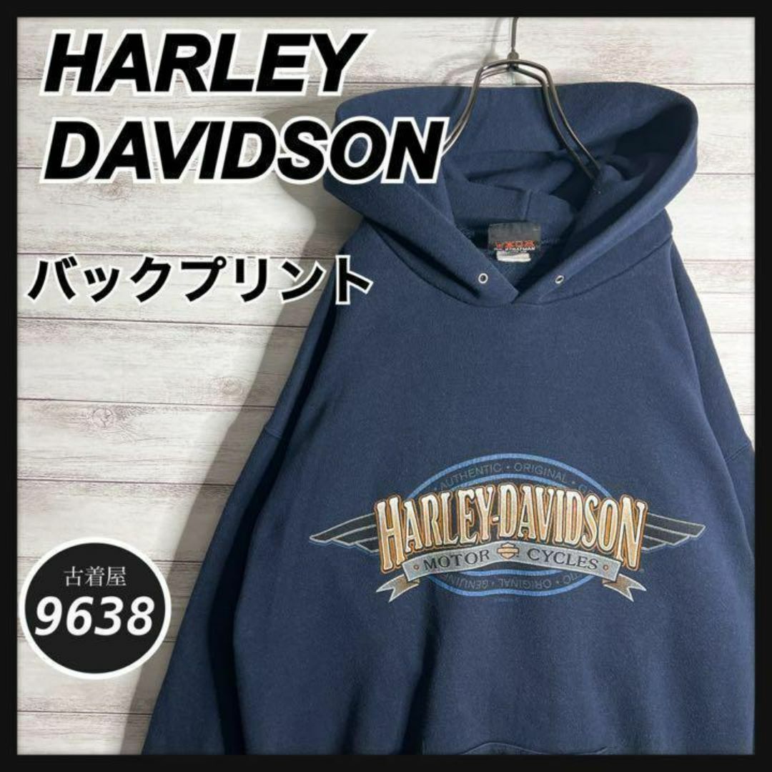 Harley Davidson(ハーレーダビッドソン)の【入手困難!!】ハーレーダビッドソン ✈︎バックプリント ゆるだぼ パーカー メンズのトップス(パーカー)の商品写真