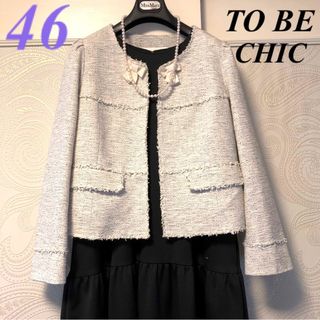 トゥービーシック(TO BE CHIC)の46大きいサイズ　トゥービーシック　上品ツイード♡ノーカラージャケット(ノーカラージャケット)