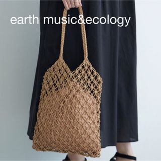 アースミュージックアンドエコロジー(earth music & ecology)のアースミュージックエコロジー　メッシュトートバッグ　カゴバック(トートバッグ)