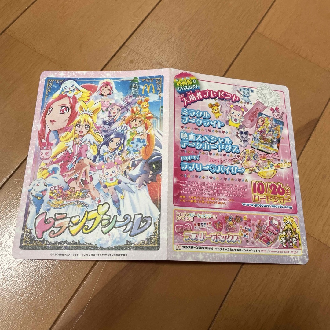 BANDAI(バンダイ)のプリキュア　オールスター ステッカー シール エンタメ/ホビーのおもちゃ/ぬいぐるみ(キャラクターグッズ)の商品写真