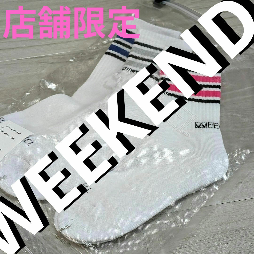 FRAGMENT(フラグメント)のWEEKEND sequel 靴下　ソックス　新品未開封 店舗限定 メンズのレッグウェア(ソックス)の商品写真