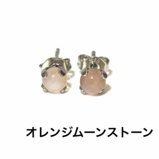 天然石　パワーストーン　ピアス(ピアス)