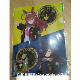 BOSS×ウマ娘 クリアファイル＋缶バッジ  ミホノブルボン ライスシャワー(クリアファイル)