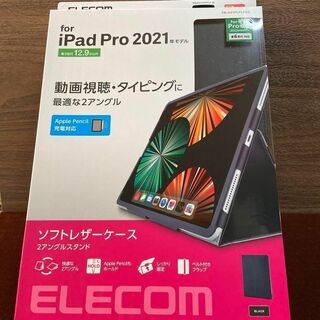 iPad Pro 12.9・5世代/6世代（2021〜22）スリム レザーケース(iPadケース)