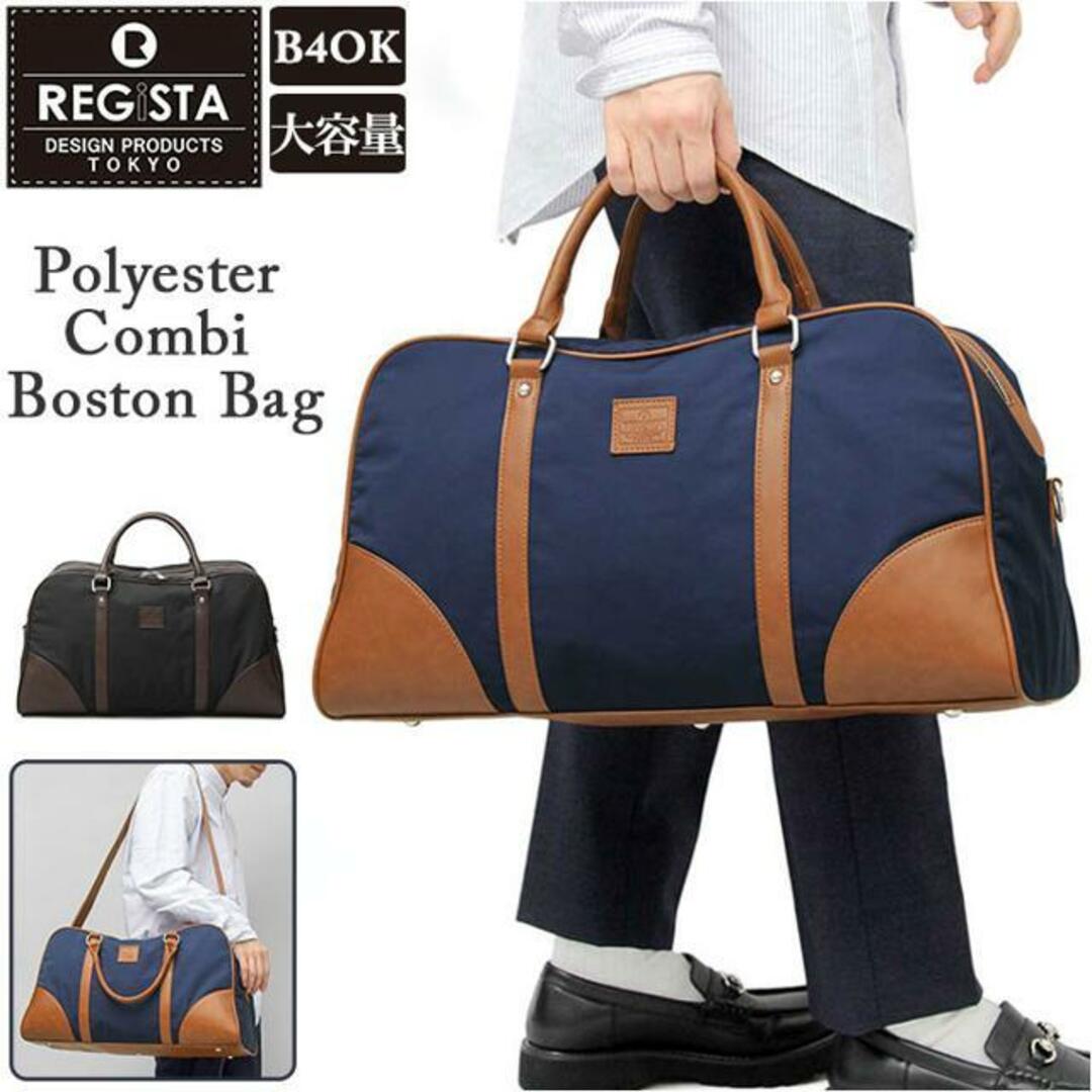 REGiSTA Polyester Combi Boston Bag メンズのバッグ(ボストンバッグ)の商品写真