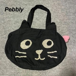 【早い者勝ち★】Pebbly ぺブリーバック(大) (トートバッグ)