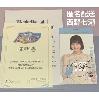 ノギザカフォーティーシックス(乃木坂46)の西野七瀬　直筆サイン　チケットホルダー　乃木フェス　乃木坂46(アイドルグッズ)