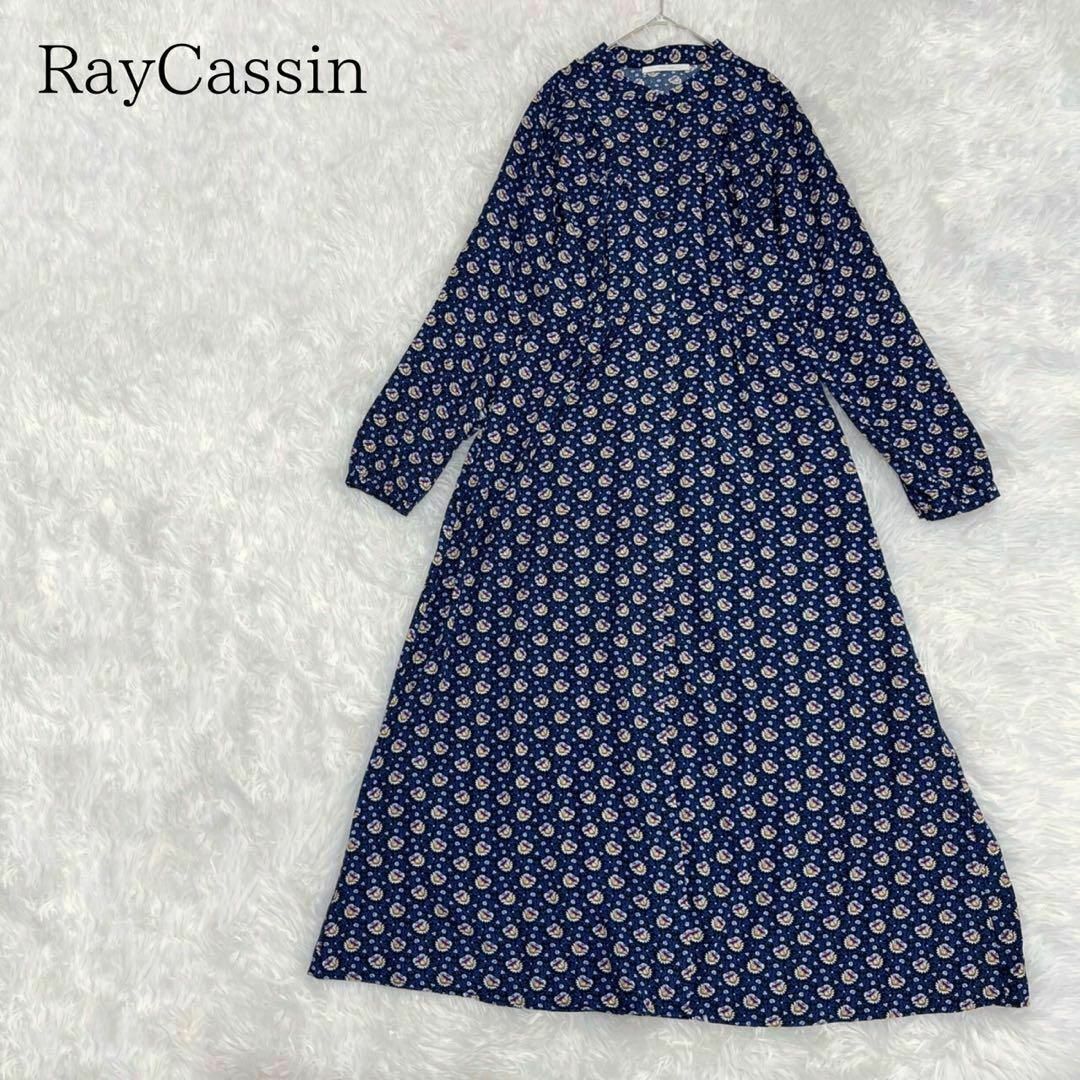 RayCassin(レイカズン)のRayCassin レイカズン 総柄ロングワンピース レディースのワンピース(ロングワンピース/マキシワンピース)の商品写真