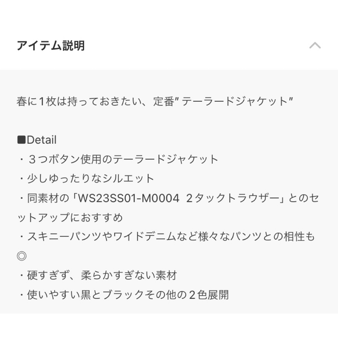 WEGO(ウィゴー)のウィゴー ザスタンダード テーラードジャケット グレー M メンズのジャケット/アウター(テーラードジャケット)の商品写真