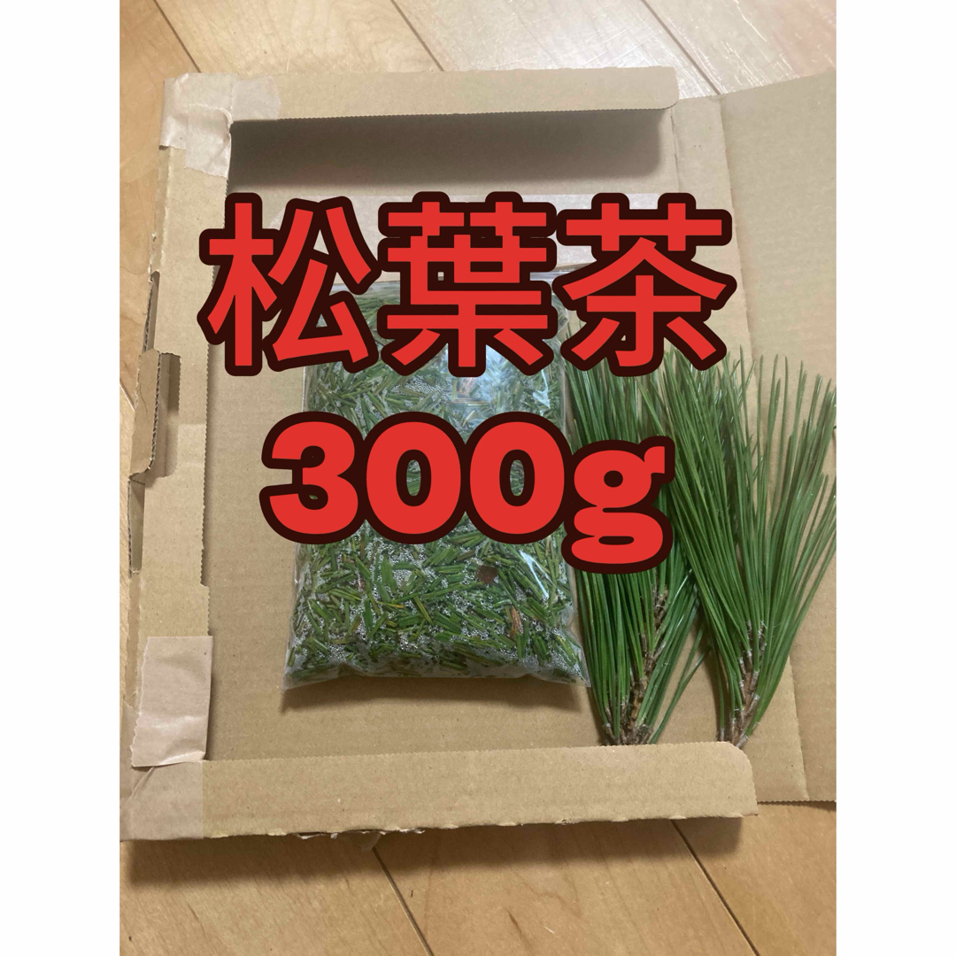 松葉茶　300g 即購入可　即日発送　朝取れ　農薬：栽培期間中不使用 食品/飲料/酒の健康食品(健康茶)の商品写真