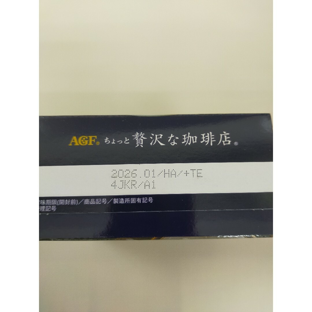 AGF(エイージーエフ)の【2箱】ちょっと贅沢なコーヒー店 食品/飲料/酒の飲料(コーヒー)の商品写真