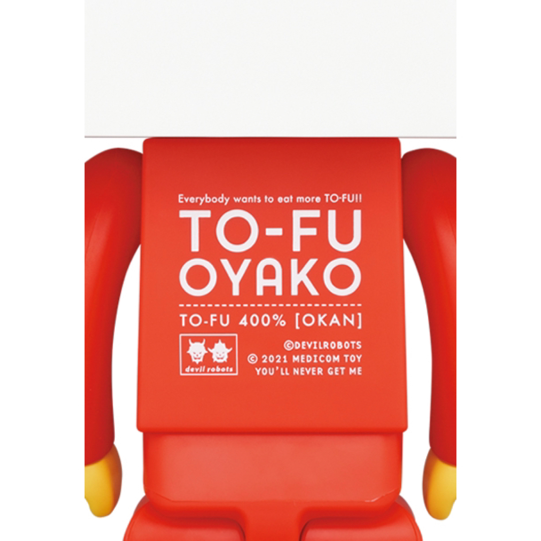 MEDICOM TOY(メディコムトイ)のKUBRICK TO-FU OYAKO 400％ SET エンタメ/ホビーのフィギュア(その他)の商品写真