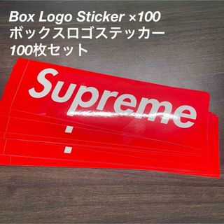 シュプリーム(Supreme)のsupreme シュプリーム ボックスロゴ boxl ogo ステッカー(ステッカー)